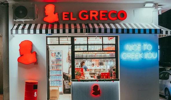 Καφέ El Greco τώρα και στην Κατεχάκη!