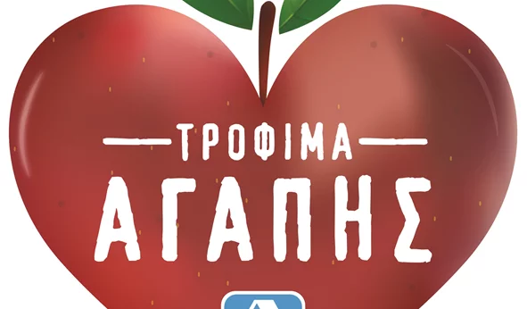 H ΑΒ Βασιλόπουλος προάγει την κυκλική οικονομία