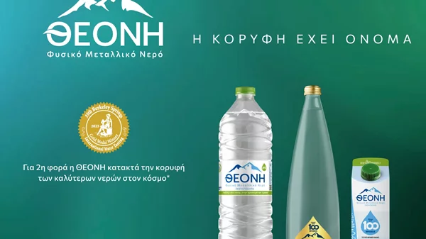 ΘΕΟΝΗ: Tο καλύτερο μεταλλικό νερό στον κόσμο!