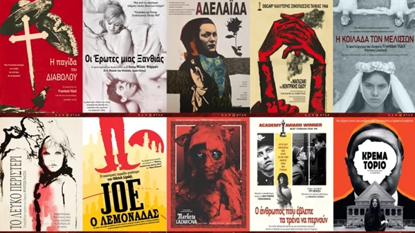 Οι θησαυροί του τσέχικου κινηματογράφου στο "Studio"