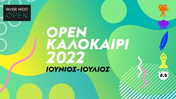 Ζήστε το πιο συναρπαστικό καλοκαίρι στο RIVER WEST