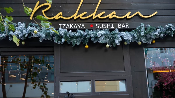 "Rakkan – Ιzakaya Sushi Bar": Japanese ρεβεγιόν