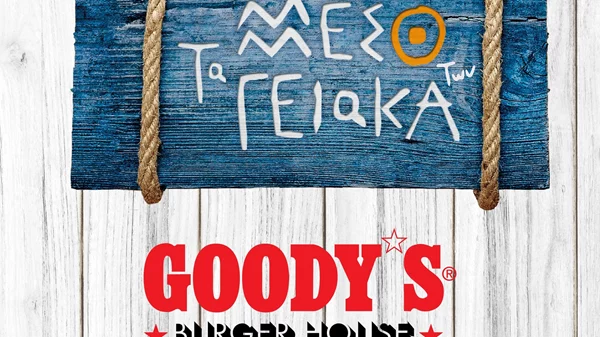 Tα αγαπημένα "Μεσογειακά" στα Goody’s Burger House για όλη τη Σαρακοστή