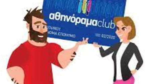 Θέατρο με 50% έκπτωση από το αθηνόραμα Club