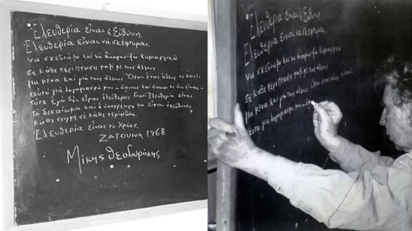 Ένα μεγάλο αφιέρωμα στον Μίκη Θεοδωράκη στο Ολύμπια, Δημοτικό Μουσικό Θέατρο "Μαρία Κάλλας"