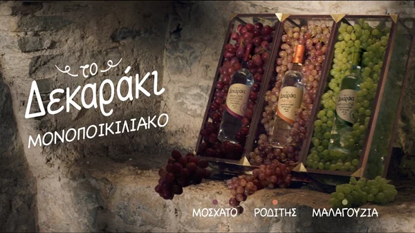 "Σκιές στο πατητήρι": το τσίπουρο που βγάζει τον καλύτερό μας εαυτό