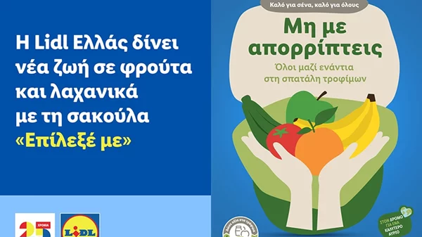Η Lidl Ελλάς δίνει νέα ζωή σε φρούτα και λαχανικά με τη σακούλα "Επίλεξέ με"