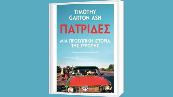 "Πατρίδες": Συζητώντας για το τι σημαίνει σήμερα ευρωπαϊκό ιδεώδες στο Free Thinking Zone