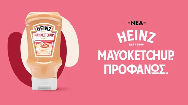 H Heinz φέρνει το πιο αγαπηµένο mix όλων των εποχών σε ένα µπουκάλι