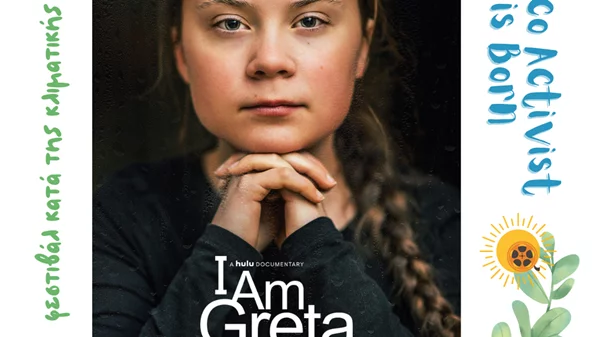 Φεστιβάλ κατά της κλιματικής αλλαγής από την  "We Need Books"