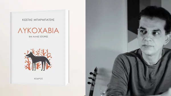 Κώστας Μπαρμπάτσης: "Θέλω να γράφω πρώτα για μένα"