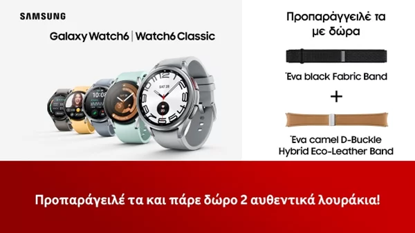 Τα νέα πολυαναμενόμενα μοντέλα Samsung Galaxy Z Fold5, Z Flip5 και οι νέες σειρές Galaxy Τab S9 και Galaxy Watch6 της Samsung έρχονται στο Vodafone eShop