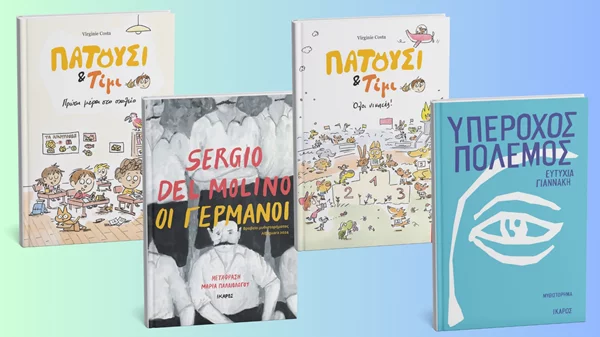 Μυστήριο, ιστορία και παιδικές περιπέτειες φέρνουν οι νέες εκδόσεις Ίκαρος