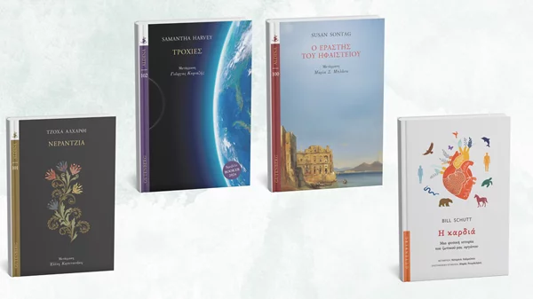 Οι εκδόσεις Gutenberg έχουν νέα!