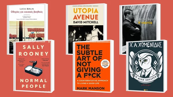 Τι διάβασαν οι συντάκτες του αθηνοράματος το καλοκαίρι;