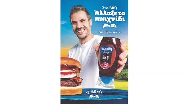 "Στο BBQ άλλαξε το παιχνίδι": Η Hellmann’s ενώνει τους λάτρεις του BBQ με γεύσεις που απογειώνουν κάθε πιάτο