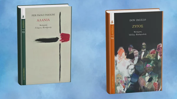 Διαβάστε Παζολίνι κι ένα βιβλίο για τον εκτελεστή του Κένεντι από τις εκδόσεις Gutenberg