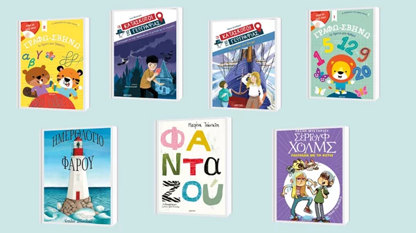 Νέες κυκλοφορίες από τις εκδόσεις Διόπτρα για τους μικρούς αναγνώστες