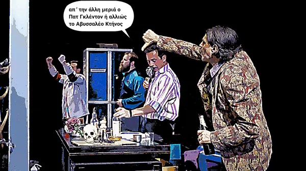 Προσοχή, ένα "Αβυσσαλέο κτήνος" στο Rabbithole