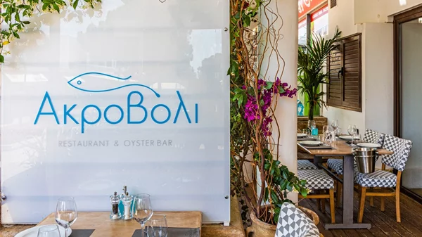 ''Ακροβόλι Restaurant & Oyster Bar'': Out of the box ψαροφαγία για μυημένους