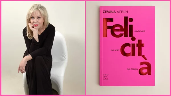 Σεμίνα Διγενή: "Περιείχα ένα ποτάμι που πάλευε να βγει στη θάλασσα..."