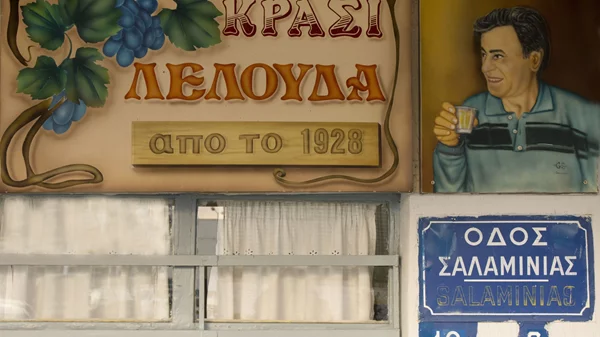 "Λελούδας": Η γεύση έχει τη δική της ιστορία