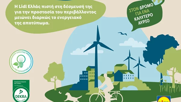 Η Lidl Ελλάς πιστή στη δέσμευσή της για την προστασία του περιβάλλοντος μειώνει διαρκώς το ενεργειακό της αποτύπωμα