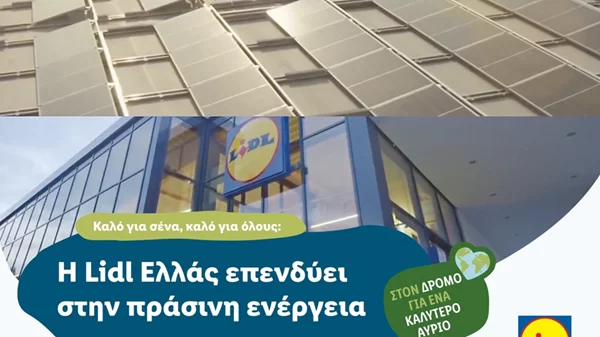 Η Lidl Ελλάς επενδύει στην πράσινη ενέργεια