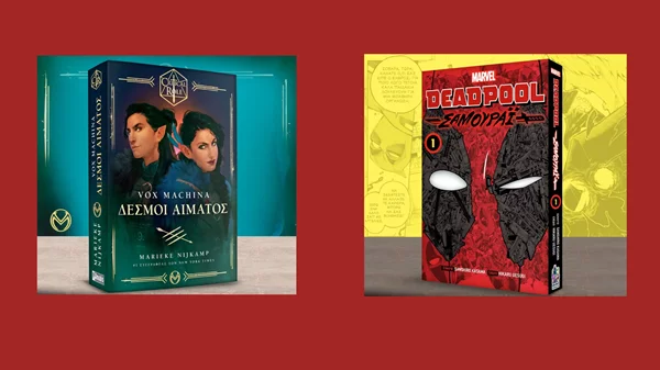 "Deadpool: Samurai" και "Critical Role: Vox Machina – Δεσμοί Αίματος" κυκλοφορούν από τις εκδόσεις "Anubis"