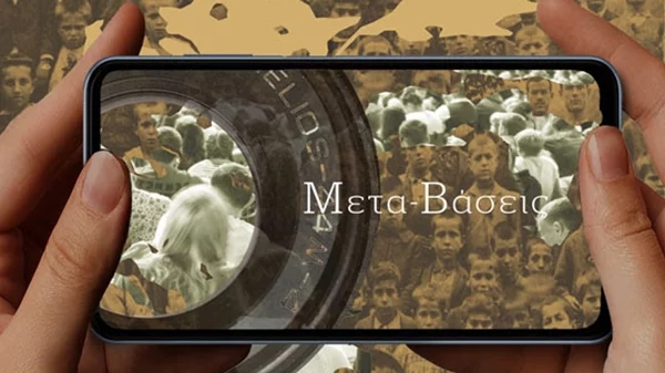 Γνωρίστε τον Μικρασιατικό πολιτισμό μέσα από το εφηβικό εργαστήρι του Μουσείου Μπενάκη