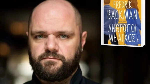 Ο Μάκης Παπαδημητρίου διάβασε το "Άνθρωποι με άγχος" και έπιασε τον εαυτό του να φωνάζει "όχιιι λέει ψέματααα"!