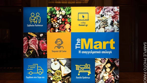 Η The Mart χάρισε πλούσια γεύση στους Χρυσούς Σκούφους