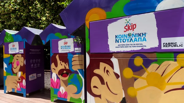 Κοινωνική Ντουλάπα Skip