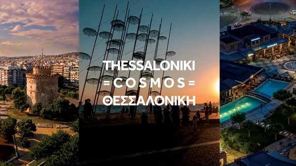 20 χρόνια Mediterranean Cosmos "Όλος ο κόσμος σε έναν προορισμό"