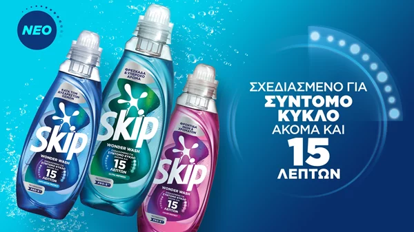 Νέο Skip Wonder Wash. Η μαγεία του σύντομου κύκλου!