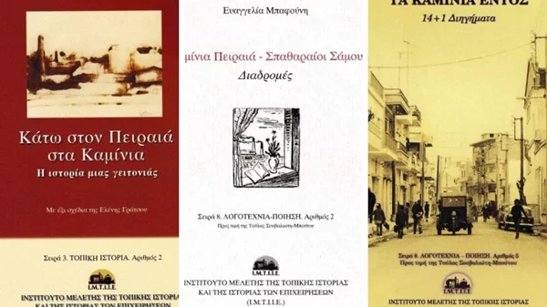 Τα Καμίνια του Πειραιά ζωνταντεύουν μέσα από μια τριλογία βιβλίων