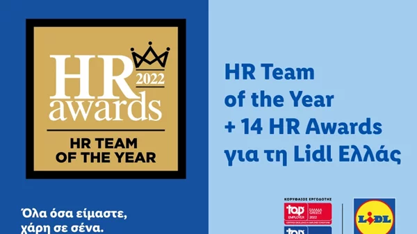H Lidl Ελλάς "HR Team of the Year" στα HR Awards 2022