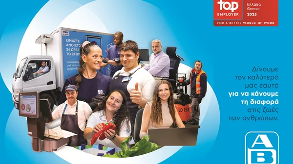 Top Employer 2025: Κορυφαίος Εργοδότης η ΑΒ Βασιλόπουλος