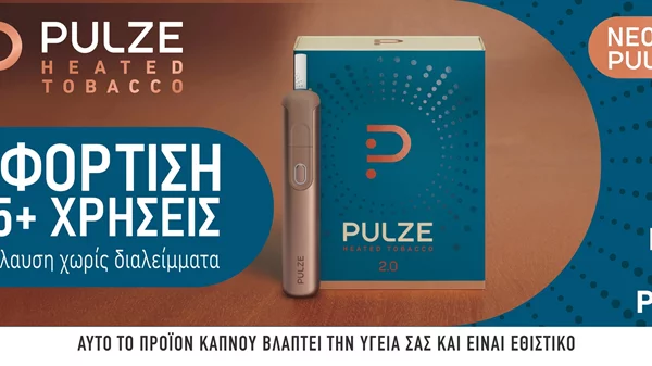 Η Imperial Tobacco μετασχηματίζεται και μετονομάζεται σε Imperial Brands