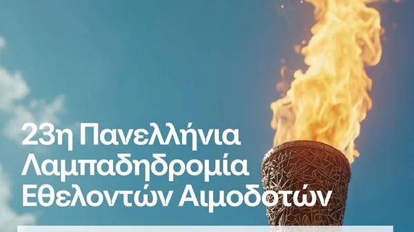 Ρέουμε μαζί : Το φυσικό μεταλλικό νερό Βίκος Αρωγός στην 23η Πανελλήνια Λαμπαδηδρομία για την Εθελοντική Αιμοδοσία