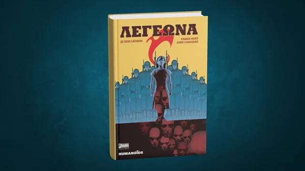 "Λεγεώνα": Ένα νέο graphic novel από την Anubis