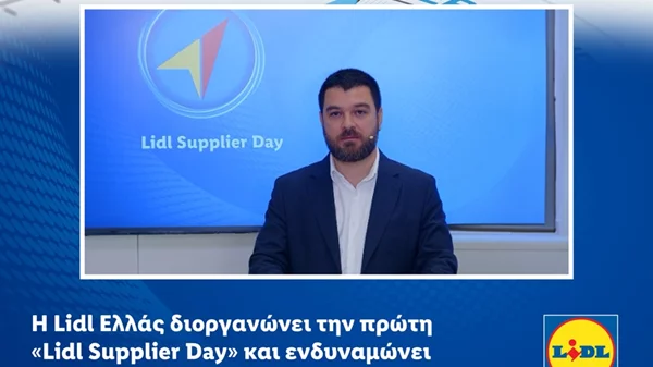 Η Lidl Ελλάς διοργανώνει την πρώτη "Lidl Supplier Day" και ενδυναμώνει τη συνεργασία με τους προμηθευτές της