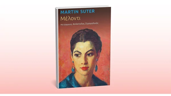 Γνωρίστε τη "Μέλοντι" του Μάρτιν Ζούτερ