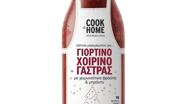 LIMITED EDITION ΓΙΟΡΤΙΝΗ ΣΑΛΤΣΑ COOK at HOME