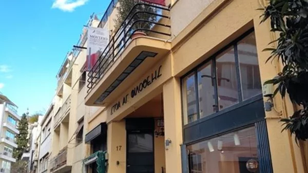 Συνεχίζονται τα παιδικά εργαστήρια του Μουσείου Σχολικής Ζωής και Εκπαίδευσης