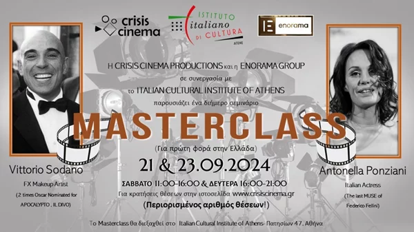 O Μάγος των Special Effects Vittorio Sodano & η τελευταία Μούσα του Fellini Antonella Ponziani για πρώτη φορά στην Ελλάδα για το Masterclass ΄΄Made in Hollywood΄΄!