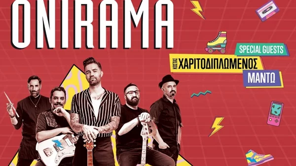 Οι Onirama παίζουν με τις δεκαετίες