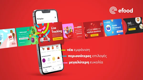 Νέα εμφάνιση, περισσότερες επιλογές, μεγαλύτερη ευκολία στην ανανεωμένη εφαρμογή του efood