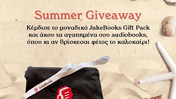 Το JukeBooks, η μεγαλύτερη συνδρομητική πλατφόρμα με audiobooks στα Ελληνικά, χαρίζει το απόλυτο Gift Pack για το φετινό καλοκαίρι