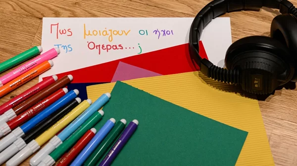 Ιανουάριος με εκπαιδευτικά προγράμματα για όλη την οικογένεια στο Μουσείο Μαρία Κάλλας